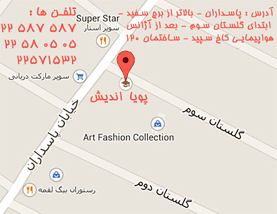 تماس با ما tasvirgaran pouya andish 4 - تماس با ما